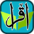 Iqra 1 with Audio