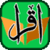Iqra 2 with Audio