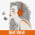 FM Radio Hindi - all India radio stations