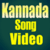 Kannada Movie Songs Video