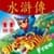 Star Battalion HD - The Comic Book