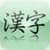 Hiragana &amp; Katakana - Japanese Basics