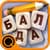 Balda with friends