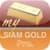 my Siam Gold Pro.