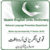 Qaumi English-Urdu Dictionary