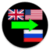 Language Translation English to Russian  