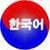 Learn Korean Lite