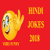 HINDI JOKES 2018