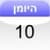 - Hebrew Diary