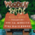 Crossing Wooden Path