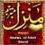 Surah Manzil