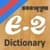 Khemara English Khmer Dictionary