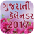 Gujarati Calendar 2017