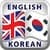 Korean English Language Translator
