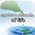 Custom Sounds of Life