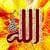 Islamic Calligraphy HD Wallpapers