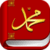Biography Of Prophet Muhammad