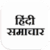 Hindi News All in ONE
