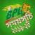 Bangladesh BPL Schedule 2020 Live Score-Team-Quiz