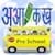 Hindi Alphabets Writing Guru
