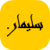 Soliman story قصة النبي سليمان