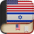 English to Hebrew Dictionary - Learn English Free