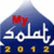 My Solat 2013