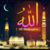 Allah wallpapers HD