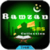 Ramzan SMS Collection