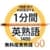 TOEIC -Ivy