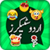 Funny Urdu Sticker for WhatsApp Memes gif Sticke